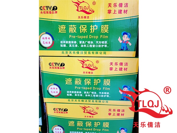 產(chǎn)品3天樂倩潔遮蔽保護(hù)膜-圖3